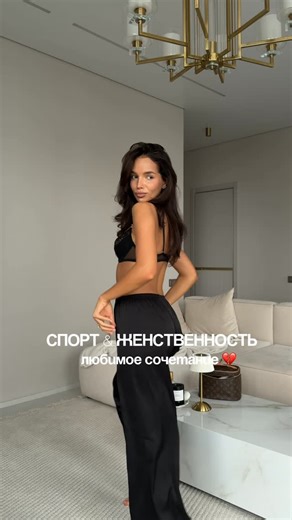 Ира | мои reels обожает твоя подруга on Instagram: "ну что, кто ещё считает, что спортивный стиль не может быть сексуальным? доказываю обратное вместе с новой коллаборацией post post scriptum х GigaChat (увидела и не могла пройти мимо!) стильная база, которая подойдет под любой гардероб💔"