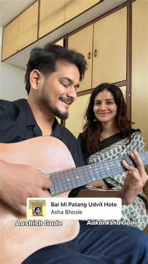 Aashish Gade on Instagram: "MOST FAVOURITE TIMEPASS🎸🎶 LAVNI WITH GUITAR🔥🙌🏼 Parang Udvit Hote🪁 #brosis #jamming #marathioldsong #aashishgade #aakankshagade [Old Marathi Song, Marathi Song, Siblings Singing, Singing With Sister, Aakanksha Gade, Brother Sister Singing, Aashish Gade, Aashish & Aakanksha Gade, Marathi Old Lavni, Lavni on guitar, Lavni Singing with Guitar, Guitar Jamming, Aashish Gade Entertainment]"