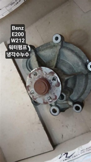 #냉각수#순환#워터펌프#수입차#자동차정비#마이클#무주지포트#넥센 #넥센타이어 #넥스트레벨 #냉각수누수