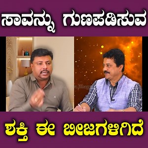 252K views · 2K reactions | ಈ 3 ಆಹಾರ ತಿಂದರೆ ಗ್ಯಾಸ್ಟ್ರಿಕ್ ಮಂಗಮಾಯ..!...