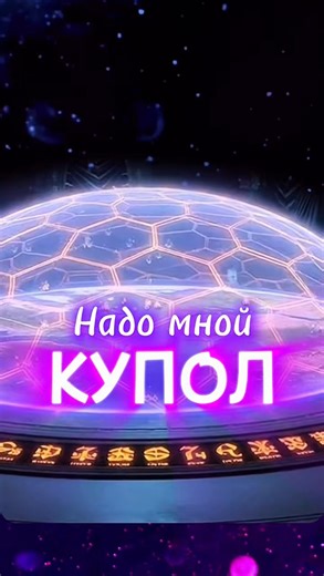 Анастасия | Ahamott on Instagram: "Взято с YT-канала: Tanya Karatsuba Seid-Burkhan про Землю с куполом. Очень интересное интервью исследователя Йохансана. Так какая же наша Земля? — Круглая или шарообразная?"