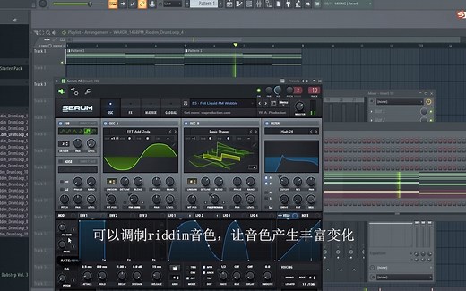 （自制）如何制作基础的color bass音色
