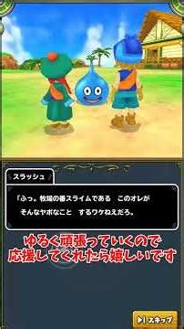【イルルカSP】全903体のモンスターを集めるぞ！！part1【ゆっくり実況】#shorts #ゆっくり #ゆっくり実況 #ドラゴンクエスト #イルルカsp