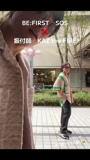 SOSの振付大きくSOS小さくSOSって手で踊っててめっちゃ可愛い😍 #BEFIRST #SOS #ビーファ #ビーファースト #びーふぁ #びーふぁーすと #コレオ #コレオグラファー #振付師本人が踊ってみた #振付師 #sosチャレンジ #soschallenge #sosdancechallenge #SOSダンスチャレンジ