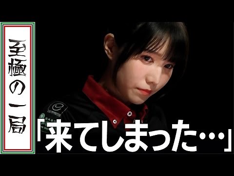 【Mリーグ/麻雀】解説/朝倉「めちゃくちゃ理想的…」今年も強いぞ！！KONAMI 麻雀格闘倶楽部『伊達 朱里紗』ゼウスたろうの先制リーチもMVPのカウンターパンチ！！【名場面】