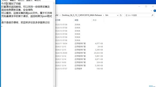 QT集成嵌入WebView2浏览器之拦截请求最佳实践