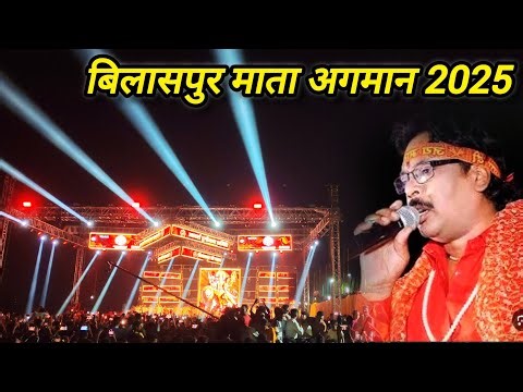Yadav Bilaspur Mata Agman 2025 DukaluJas Geet | Dukalu Yadav Jas Geet 2025 | Dukalu Yadav