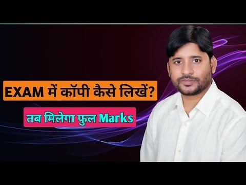 Board Exam me copy kaise likhen | Toppers Answer Writing | Topper Kaise Copy Likhte Hai | Abbas sir