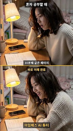 [아임패스] 검색해도 나오지 않는 답. 사진 한 장 찰깍하면 바로 이해 완료