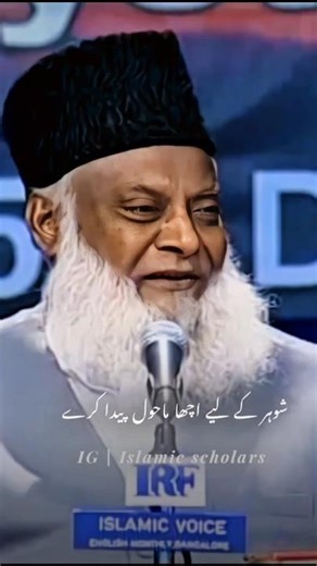 Mard par Rizq ki Zimmedari || Dr Israr Ahmed