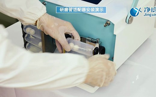 净信Tissuelyser-600 高通量研磨仪 多样品组织研磨机 水平左右快速研磨仪 高通量土壤研磨仪 多样品组织研磨器