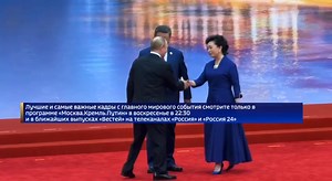 🇷🇺🇨🇳Poutine est arrivé au Centre international « Meijiang » pour le sommet de l'OCS ▪️Le président russe a été accueilli en personne par le président chinois Xi Jinping et son épouse Peng Liyuan. | Club des amis de Abdoulaye Wade