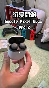 輕盈有感，音質與降噪的雙重進化🤔👀沉浸式開箱Google Pixel Buds Pro 2【阿瑋 R-Wei】| #shorts #Google耳機 #TeamPixel #科技開箱 #RWei
