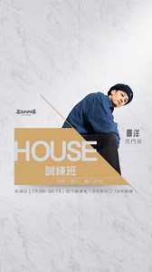 16 reactions | 【LUMI DANCE 西門館】- Sun.19:15~20:30 『 #lumilmg書洋 』- House ｜絕對的細心 ｜絕對的細節 ｜絕對的創造 ★流暢、腳法、重心控制 ★提升腳法的使用，增加強節奏感 ★練習重心的控制，增加腳的靈活性，讓移動更流暢 地點：西門地下街6號出口 10號商鋪 #Lumi #lumilmg #dance #streetjazz #hiphop #love #dancer #practice #training #house #step | Lumi Dance School | Facebook