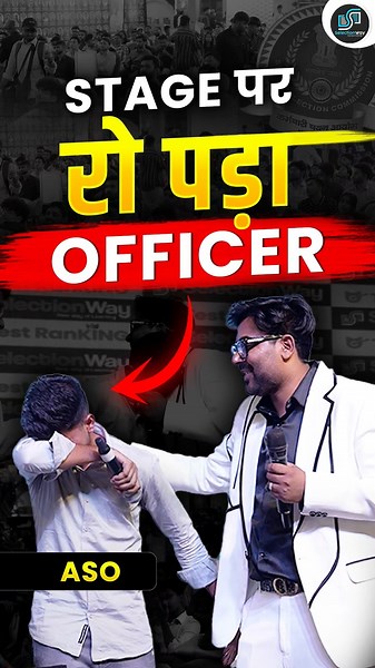 Stage पर रो पड़ा Topper 😥 SSC CGL TOPPER 2025 🔥 Gagan Pratap Selection Samaroh 👑 #ssc #cgl #meetup