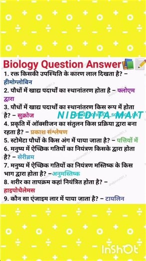 Biology question with answer #gk #biology #biosciences