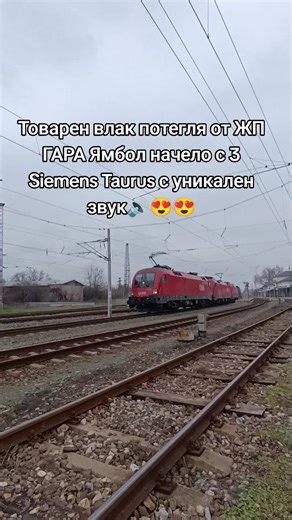 #😍🔊🔊@Petar Genchev @BDZ_spots @trainspotter_bulgaria#🤩🤩🤩🤩😍🥰😎✌️ @Християн Михайлов🇧🇬 @Skodabel_44 @BDZ spots @Denislav Nikolov @Александър Иванов @Асенчо1212 @Александър Иванов #🫣🫣🤩🤩🥳🆘😍@БДЖ_Spotting @БДЖ. bg @Боби БДЖ @Борис кофата @Боян Господинов 🇧🇬 @Димитър @ЖП свят @Кака Здравка @Кръстьо Кръстев @BDZ Fen @BDZ_BULGARIA @Buses_in_yambol @Bus Yambol @Kebab4oBG @Ivaka_be_brat @Nikolai Dimov