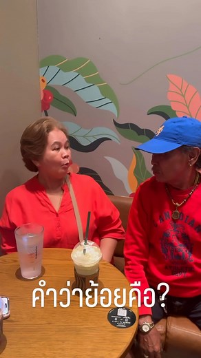 muaykhodnarakahh💝 on Instagram: "สรุปให้นะคะ55555"