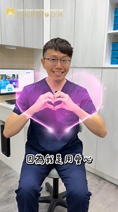 #台南牙醫 #台南矯正推薦 #齒顎矯正專科 #矯正專科陳均銘醫師 訪談part2來囉🥳 想知道陳醫師是用什麼在治療病人嗎？ 來影片找找答案吧😆 有什麼問題，要詢問我們家矯正醫師的，請留言告訴我們喔😊 #楓城號牙醫 目前有4位矯正專科醫師，有矯正需求的患者，快來預約矯正諮詢吧😊 ☎️ 06-2829911 🏠 台南市北區西門路四段126巷2號（黛安芬巷子口進來） #齒顎矯正專科陳均銘醫師 #齒顎矯正專科郭亭余醫師 #齒顎矯正專科黃愉惠醫師 #齒顎矯正專科王聖驊醫師 #楓城號牙醫 #隱適美 #傳統矯正 | 楓城號牙醫診所