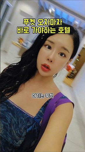 푸켓 여행의 시작과 마지막에 들리기 좋은 리조트 #푸켓