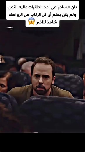 الركاب جميعهم زوحف 🍿🔥🥶 | Cima Club - سيما كلوب