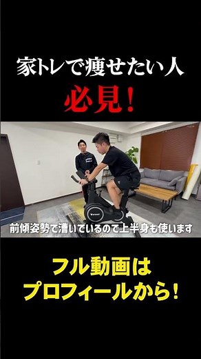 [Spin ​​Bike] Move your whole body and burn fat more efficiently! #steady #muscletraining #fitnes...