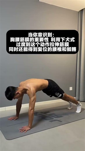 Unlock Peak Performance: The Thoracolumbar Fascia's Secret to Flexibility