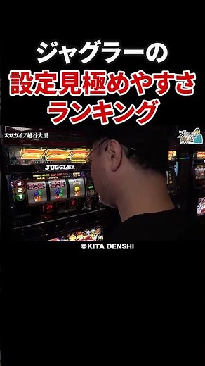 [Funky is in the middle] Garizou's ranking of the most easily understood slot machines [Pro Slot ...