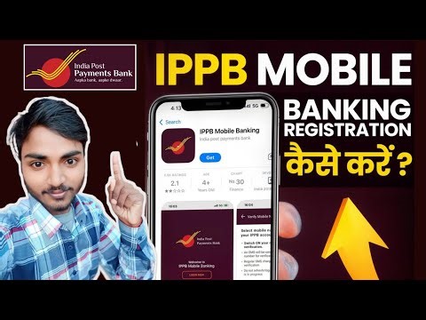 ippb mobile banking login kaise kare | how to login ippb mobile banking app