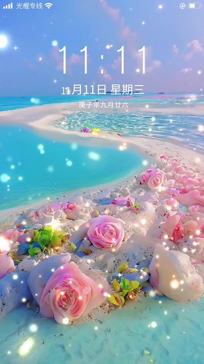 這麼漂亮的玫瑰海灘，當然要給喜歡的人也看看啦#治癒系風景 #壁紙 #桌布