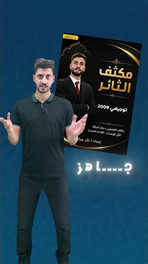 The intensive course in Arabic is now available for booking, what are you waiting for? #Tawjihi_2009