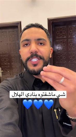 فلوق داخل نادي الهلال السعودي الجميل