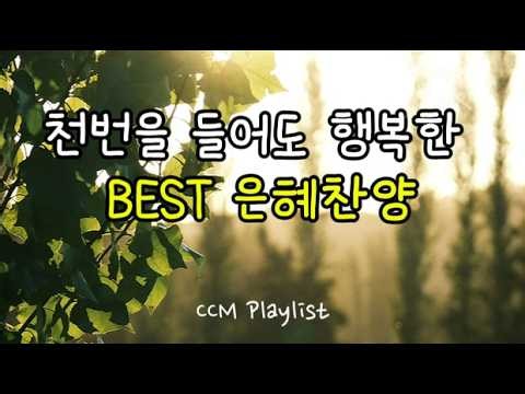 [CCM Playlist] September 05, 2026 Worship | Songs for the Heavyhearted