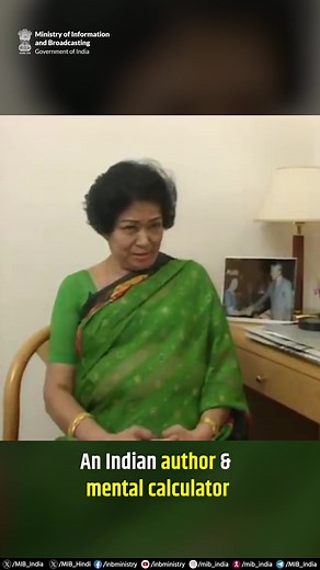 Remembering the ‘Human Computer’ #ShakuntalaDevi on her death anniversary. 🔹An Indian author & mental calculator who entered into the Guiness Book of World Records for fastest human computation 🔹Through her feats, she made learning #Maths as thrilling as magic Press Information Bureau - PIB, Government of India All India Radio News DDNewsLive | Ministry of Information & Broadcasting, Government of India