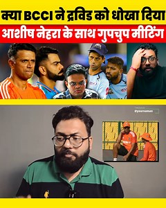 102K views · 2.2K reactions | Ashish Nehra Was Approached For The Position Of Head Coach Indian Team Before Rahul Dravid #RohitSharma #ViratKohli #AshishNehra Was #Approached For The #Position Of #HeadCoach #IndianTeam Before #RahulDravid | Naman Sharma | Facebook