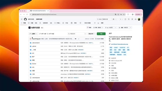 🚀 这可能是全世界最硬核、最免费、最实战的编程学习平台448k+ GitHub星标，长期Trending第一的开源神站 — freeCodeCamp，3000+小时免费交互式课程，零基础也能边学边做真实项目，直接冲到拿证就业！真永久免费：无广告、无付费墙，想学啥学啥。HTML/CSS、JavaScript、Python、React、Node、SQL、数据分析、机器学习全覆盖！项目驱动超实战：每学完一节就做一个真实作品（作品集、博客、聊天App、数据仪表盘……），学完直接塞简历，面试官看了直呼内行。11大官方免费证书：Responsive Web Design、JavaScript Algorithms、Front End Libraries、Python、Full Stack 等，含金量能打，全球认可。全球最大学习社区：百万学员 + 论坛/Discord，卡住了秒求助，永远有人陪你肝。
