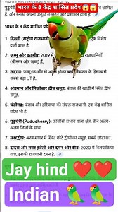 भारत के 8 केंद्र शासित प्रदेश😱🦜🦜#groupd #khansir #khansirmotivation #bollywood #song #hindisong