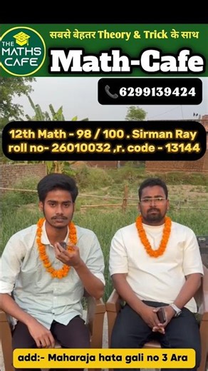 Class 12 Maths Topper 🎯 | 98 Marks in Board Exam 📈 | Success Story | Math-Cafe