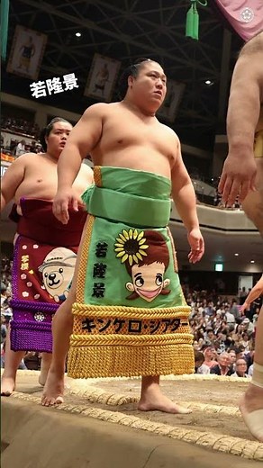 数々の化粧まわし 土俵入り紹介＜大相撲九月場所・初日＞SUMO #shorts