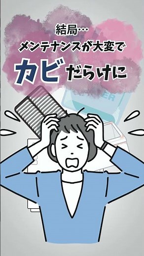 加湿器のお手入れできてますか？#うるおリッチ #業務用加湿器 #高性能加湿器のレンタル