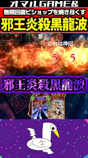 邪眼の力を舐めるなよ #シャドバ #ビヨンド #ドラゴン