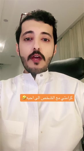 ‏#من_غير_لف_ودوران #حب #كرامه #كوميدي