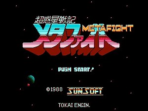 Blaster Master Videos for NES - GameFAQs