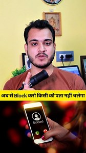 Mobile Block Unknown Secret ! 📱 #mobile #tips #tricks #information #technology | Kushal Short’s