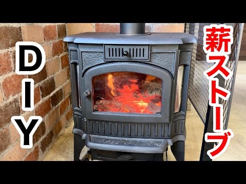 We installed a DIY wood stove in the reptile house.