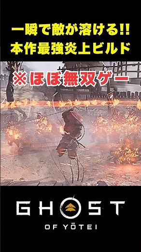 This is the strongest build in this game! [Ghost of Yotei] #ghostofyotei #GhostofYotei #GhostofTs...