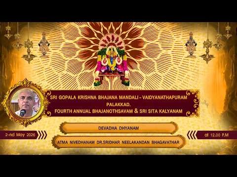 Day-2 | Session-2 | Devadha Dhyanam | By Atma Nivedhanam Dr.Sridhar NeelaKandan Bhagavathar