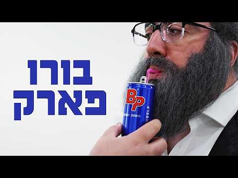 Abisel Status Tour In BP | אביסל ווייטער #5