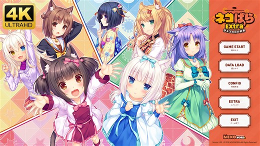 「猫娘乐园：小猫之日的约定」NEKOPARA Extra