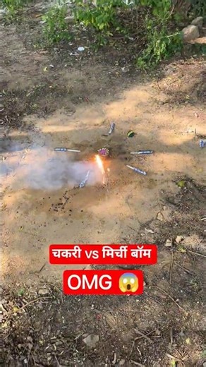 OMG 😱 चकरी ने सारे पटाखे जलादिया! #shorts #viral #popular #trending